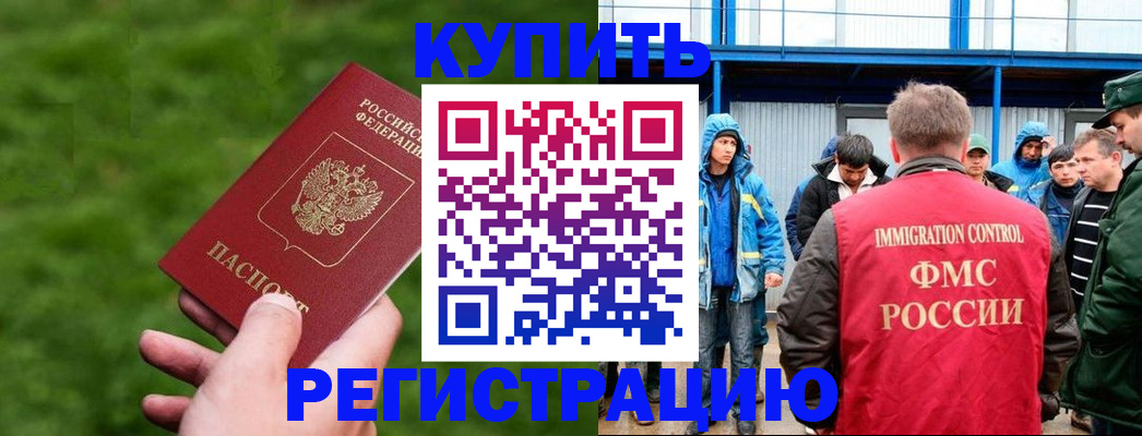 временная регистрация адрес в Марий Эл