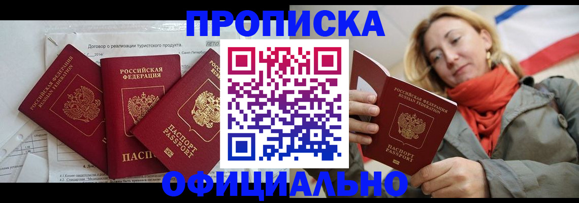 временная регистрация для всех в Марий Эл