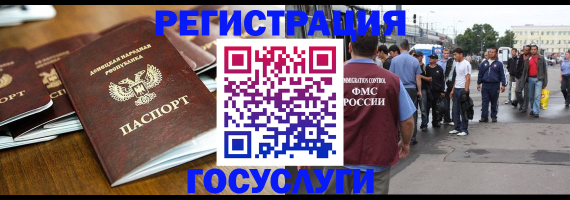 миграционный учет в Марий Эл