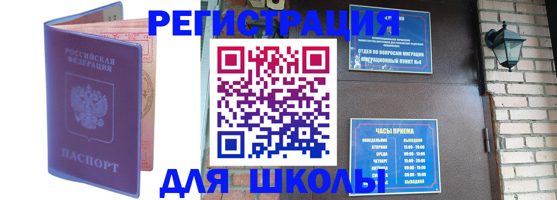 прописка паспорт в Марий Эл