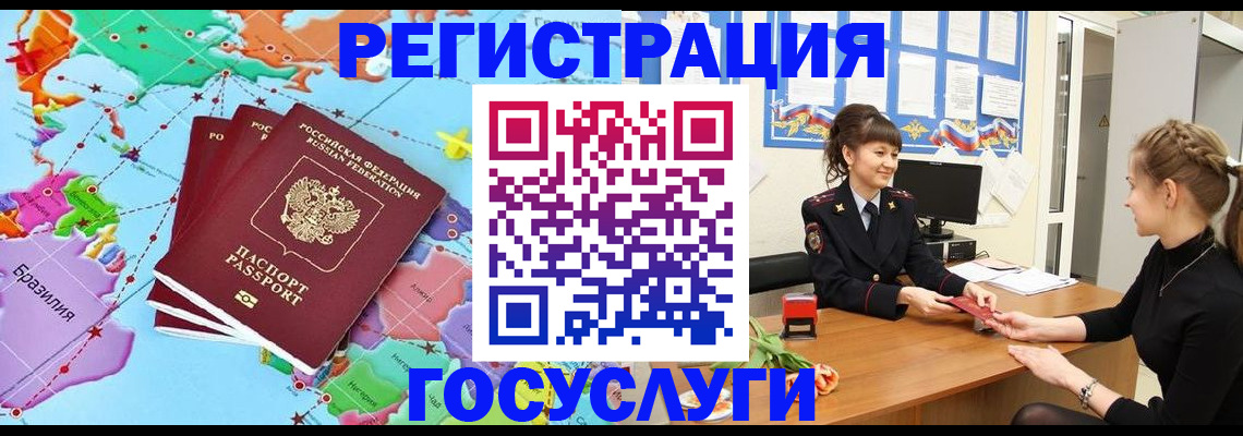 временная прописка в Марий Эл