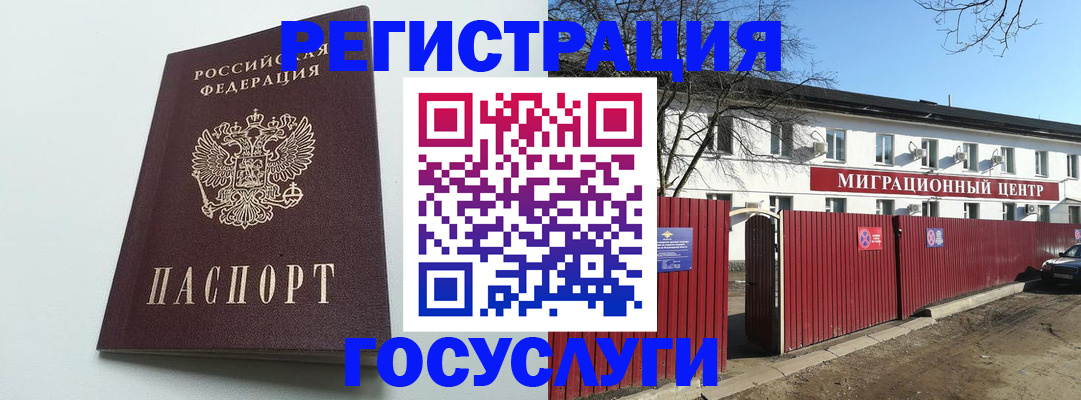 прописка для работы в Марий Эл