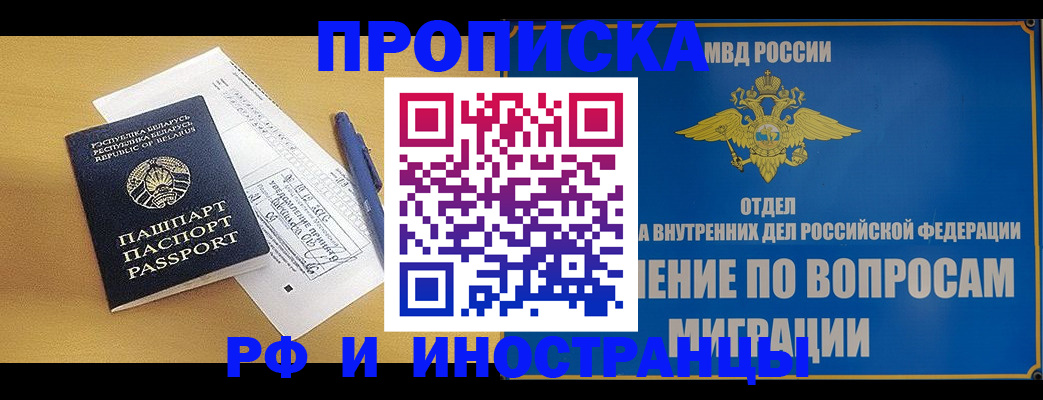 временная регистрация 2025 в Марий Эл