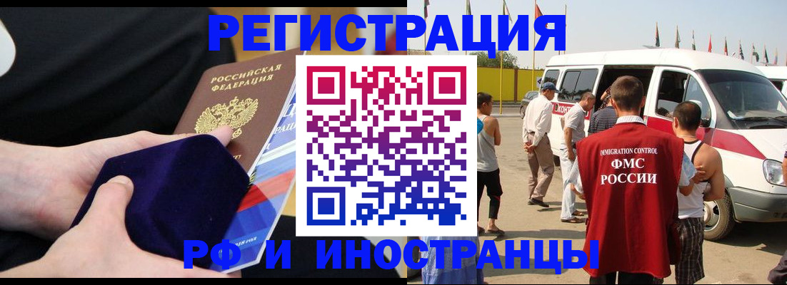 временная регистрация поиск в Марий Эл